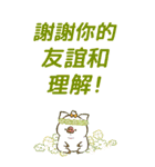 【BIG・中文】トン野さん-お花に囲まれて-（個別スタンプ：4）