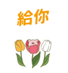 【BIG・中文】トン野さん-お花に囲まれて-（個別スタンプ：7）