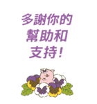 【BIG・中文】トン野さん-お花に囲まれて-（個別スタンプ：8）