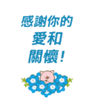 【BIG・中文】トン野さん-お花に囲まれて-（個別スタンプ：9）