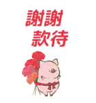 【BIG・中文】トン野さん-お花に囲まれて-（個別スタンプ：18）