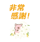 【BIG・中文】トン野さん-お花に囲まれて-（個別スタンプ：32）