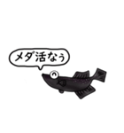メダカ ブラックダイヤ光体型（個別スタンプ：33）