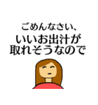 デート・予定の断り方40選（個別スタンプ：24）
