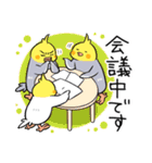 オカメインコの働くスタンプ（個別スタンプ：22）