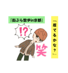 街ぶら29（個別スタンプ：1）