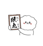 あばれるふわふわ犬2～ふわと和解せよ～（個別スタンプ：1）