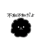 あばれるふわふわ犬2～ふわと和解せよ～（個別スタンプ：3）