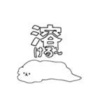 あばれるふわふわ犬2～ふわと和解せよ～（個別スタンプ：10）
