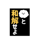 あばれるふわふわ犬2～ふわと和解せよ～（個別スタンプ：20）