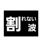 多分サーフィン語録（個別スタンプ：13）