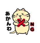 毎日使えるクセ猫スタンプ③〜関西弁風〜（個別スタンプ：9）
