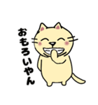毎日使えるクセ猫スタンプ③〜関西弁風〜（個別スタンプ：12）
