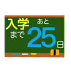 入学おめでとう 入学までカウントダウン（個別スタンプ：2）