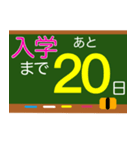 入学おめでとう 入学までカウントダウン（個別スタンプ：3）