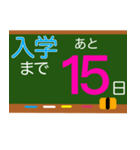 入学おめでとう 入学までカウントダウン（個別スタンプ：4）