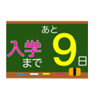 入学おめでとう 入学までカウントダウン（個別スタンプ：6）