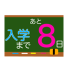 入学おめでとう 入学までカウントダウン（個別スタンプ：7）