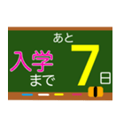 入学おめでとう 入学までカウントダウン（個別スタンプ：8）