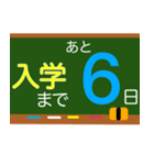 入学おめでとう 入学までカウントダウン（個別スタンプ：9）