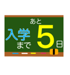 入学おめでとう 入学までカウントダウン（個別スタンプ：10）