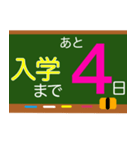 入学おめでとう 入学までカウントダウン（個別スタンプ：11）