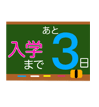 入学おめでとう 入学までカウントダウン（個別スタンプ：12）