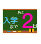 入学おめでとう 入学までカウントダウン（個別スタンプ：13）