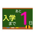 入学おめでとう 入学までカウントダウン（個別スタンプ：14）