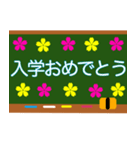 入学おめでとう 入学までカウントダウン（個別スタンプ：17）