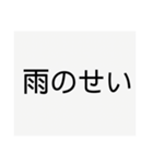 ぼ、僕は悪くないもんースタンプ（個別スタンプ：2）