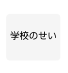 ぼ、僕は悪くないもんースタンプ（個別スタンプ：3）