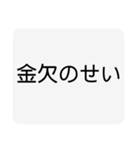 ぼ、僕は悪くないもんースタンプ（個別スタンプ：6）