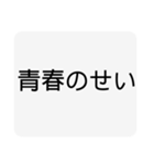 ぼ、僕は悪くないもんースタンプ（個別スタンプ：7）