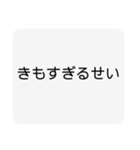 ぼ、僕は悪くないもんースタンプ（個別スタンプ：8）