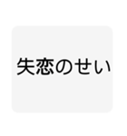 ぼ、僕は悪くないもんースタンプ（個別スタンプ：11）