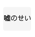 ぼ、僕は悪くないもんースタンプ（個別スタンプ：13）