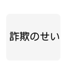 ぼ、僕は悪くないもんースタンプ（個別スタンプ：14）