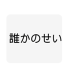 ぼ、僕は悪くないもんースタンプ（個別スタンプ：16）