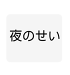 ぼ、僕は悪くないもんースタンプ（個別スタンプ：17）