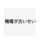 ぼ、僕は悪くないもんースタンプ（個別スタンプ：18）