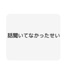 ぼ、僕は悪くないもんースタンプ（個別スタンプ：20）