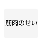 ぼ、僕は悪くないもんースタンプ（個別スタンプ：24）