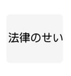 ぼ、僕は悪くないもんースタンプ（個別スタンプ：29）