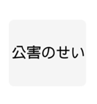 ぼ、僕は悪くないもんースタンプ（個別スタンプ：31）