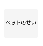 ぼ、僕は悪くないもんースタンプ（個別スタンプ：35）