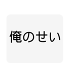 ぼ、僕は悪くないもんースタンプ（個別スタンプ：40）