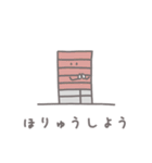 ゼネコン開発スタンプ（個別スタンプ：22）