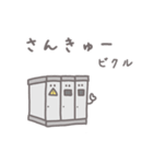 ゼネコン開発スタンプ（個別スタンプ：25）