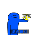 帰ってきた！青い人間（個別スタンプ：6）